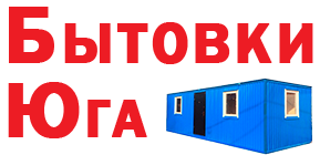 Юг Бытовка